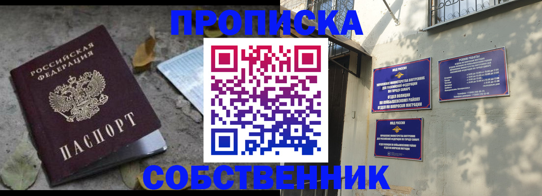 временная регистрация в квартире в Нижнекамске
