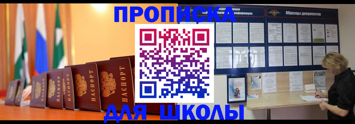 прописка для кредита в Нижнекамске