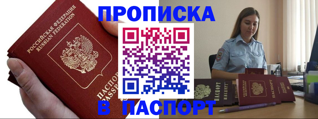 прописка для кредита в Нижнекамске