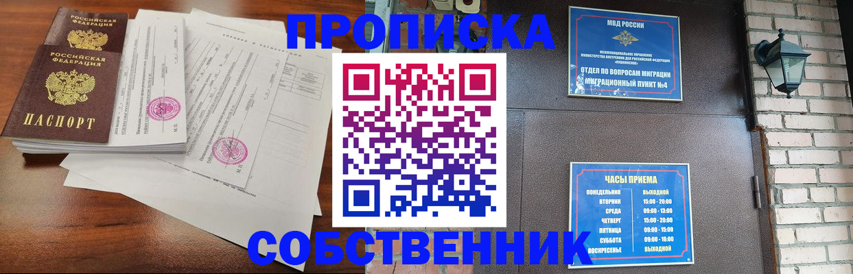 временная регистрация купить в Нижнекамске