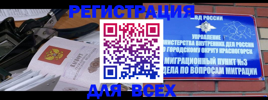 временная регистрация госуслуги в Нижнекамске